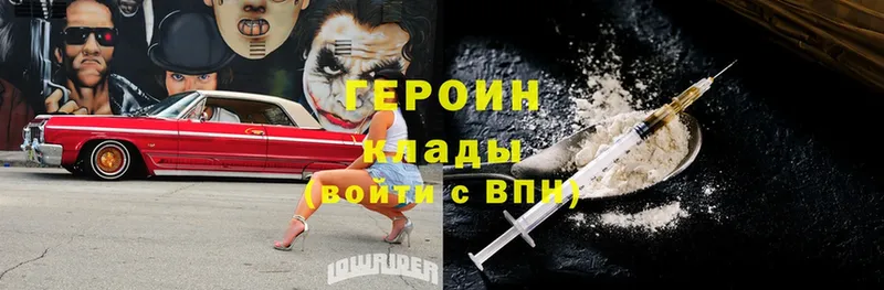 ГЕРОИН Heroin  даркнет сайт  мега ссылка  Болотное 